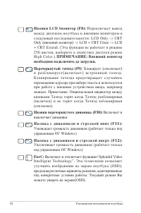Страница 44