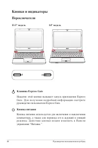 Страница 48
