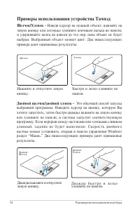 Страница 54
