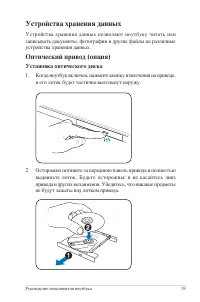Страница 59