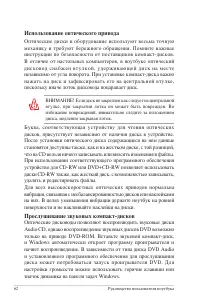 Страница 62
