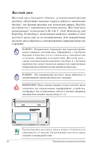 Страница 64