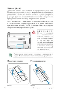 Страница 66