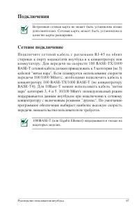 Страница 67