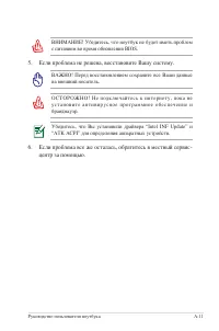 Страница 86