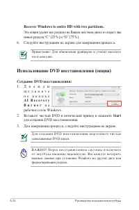 Страница 89
