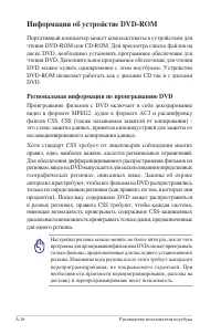 Страница 91