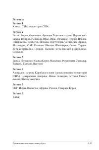 Страница 92