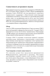 Страница 93