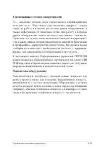 Страница 94
