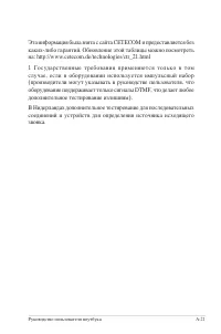 Страница 96
