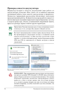Страница 36