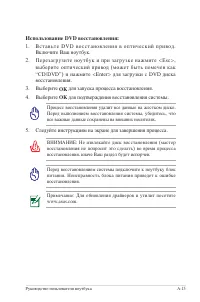 Страница 90