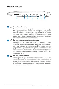 Страница 20