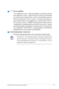 Страница 23