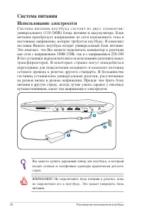 Страница 26