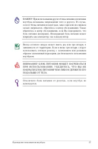 Страница 27