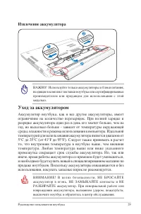 Страница 29