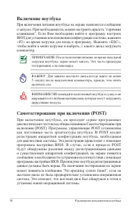 Страница 30