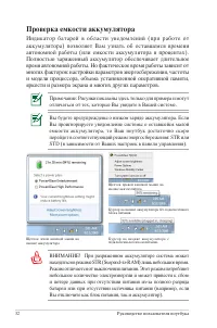 Страница 32