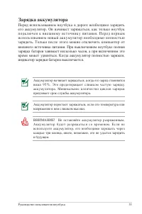 Страница 33
