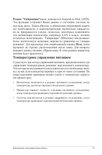 Страница 37