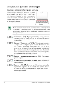Страница 38