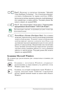 Страница 40