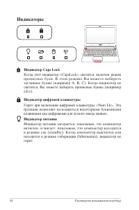 Страница 44