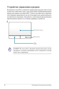 Страница 48