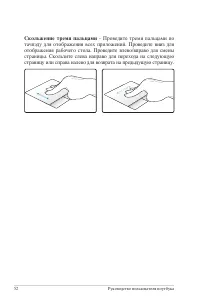 Страница 52