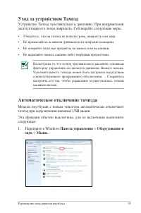 Страница 53