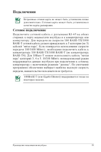 Страница 59