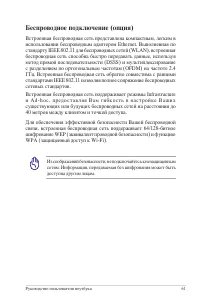 Страница 61
