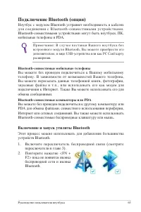 Страница 65