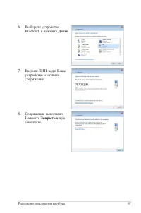 Страница 67