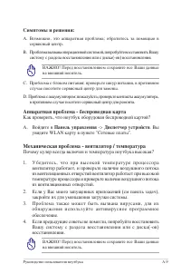Страница 77