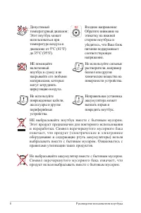Страница 8