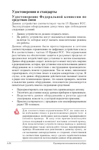 Страница 88