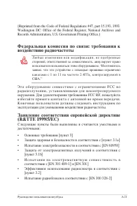 Страница 89