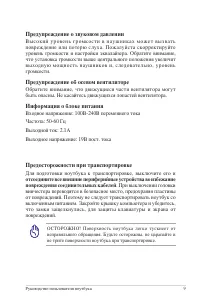 Страница 9