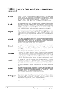Страница 104