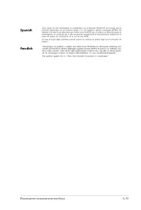 Страница 105