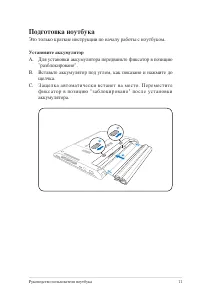 Страница 11