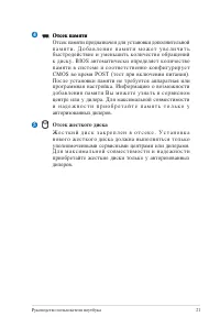 Страница 21