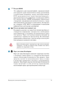 Страница 23