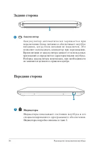 Страница 26