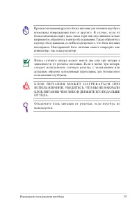 Страница 29
