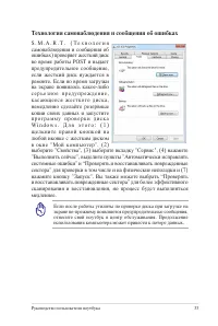 Страница 33