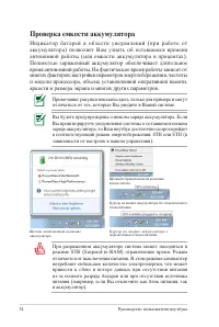 Страница 34